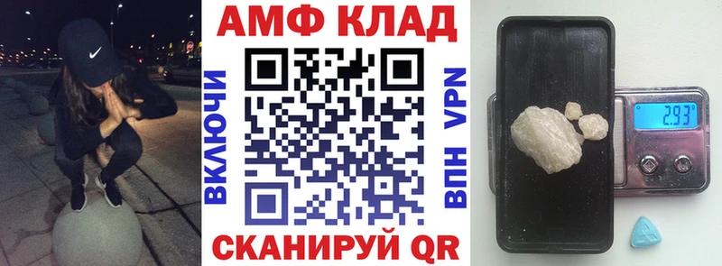 АМФ Розовый Чехов