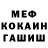 МЕТАДОН кристалл edik kalinenko