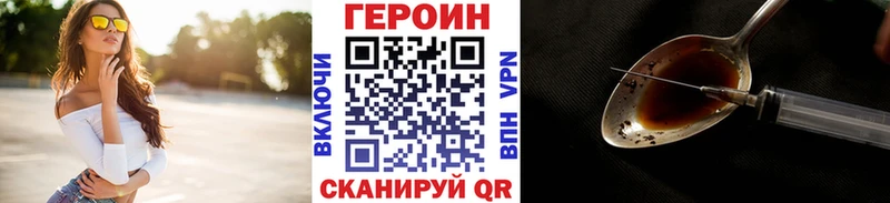 Героин Heroin  МЕГА ссылки  Чехов 